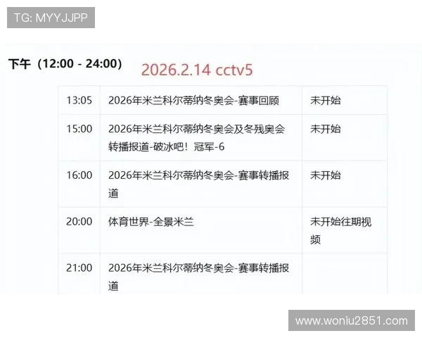 超级体育直播节目表：精彩赛事不容错过